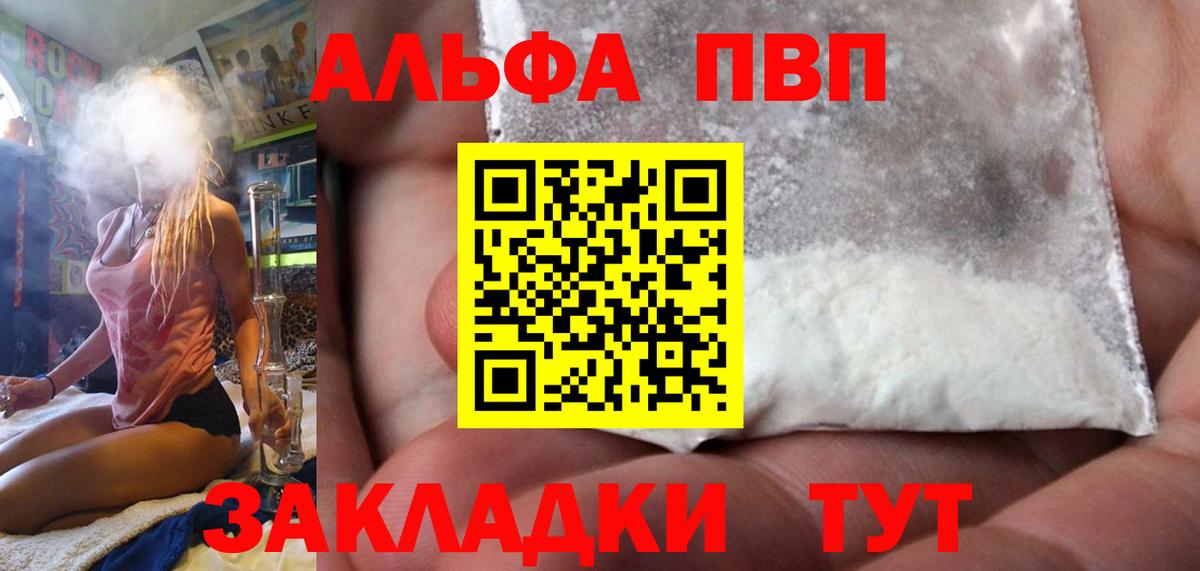 Нефтекумск  Альфа ПВП СК  Альфа ПВП Crystall  Вход с VPN 
