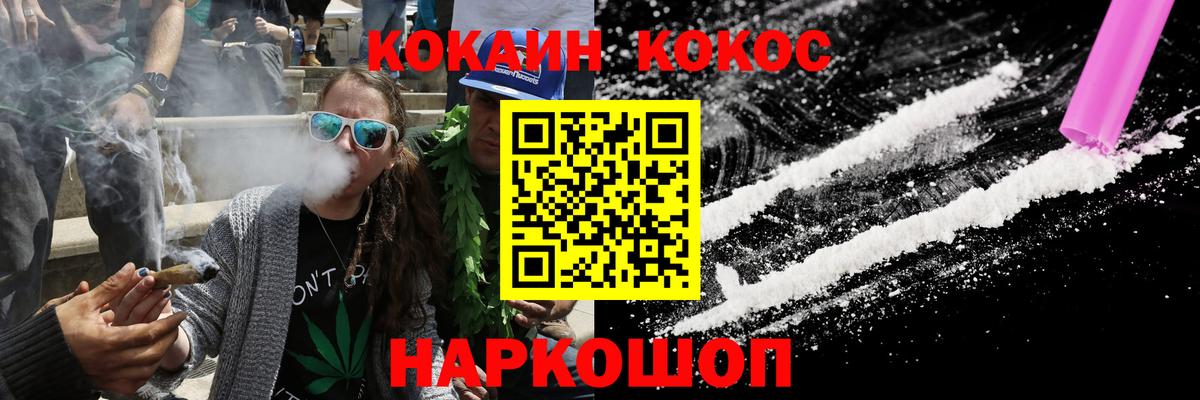 Cocaine  Кокаин Боливия  Вход с VPN  Нефтекумск 