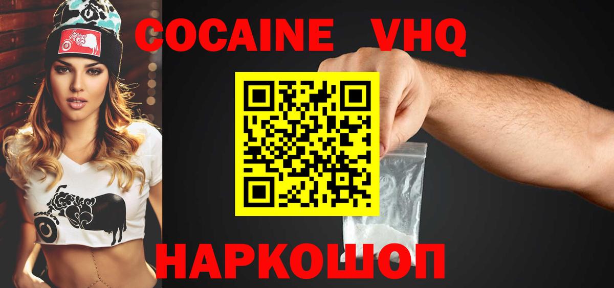 Cocaine FishScale Нефтекумск