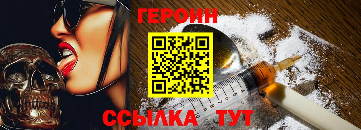Нефтекумск  ГЕРОИН  Вход с VPN  ГЕРОИН Афган 