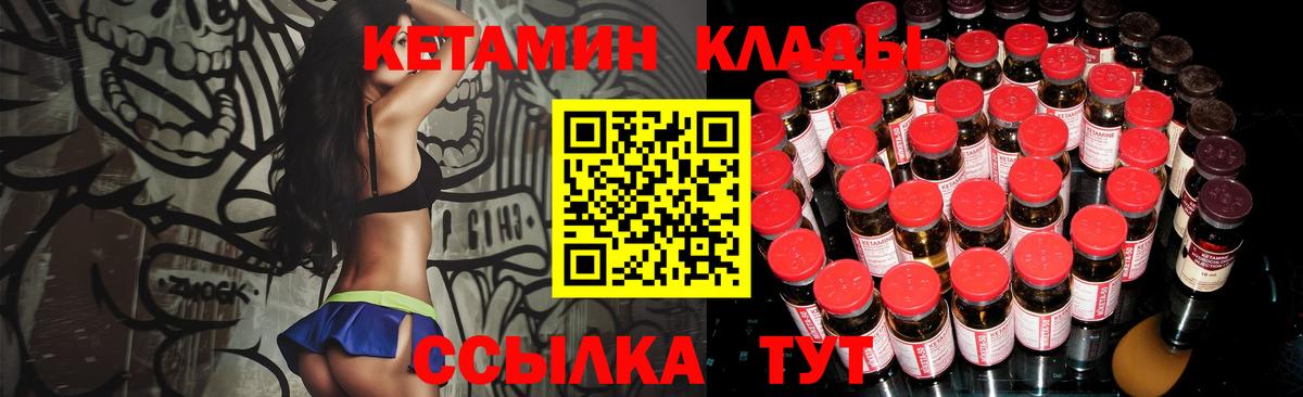 Кетамин VHQ  Вход с VPN  Нефтекумск 