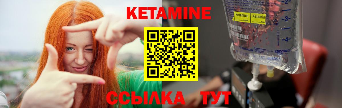 Кетамин ketamine Нефтекумск