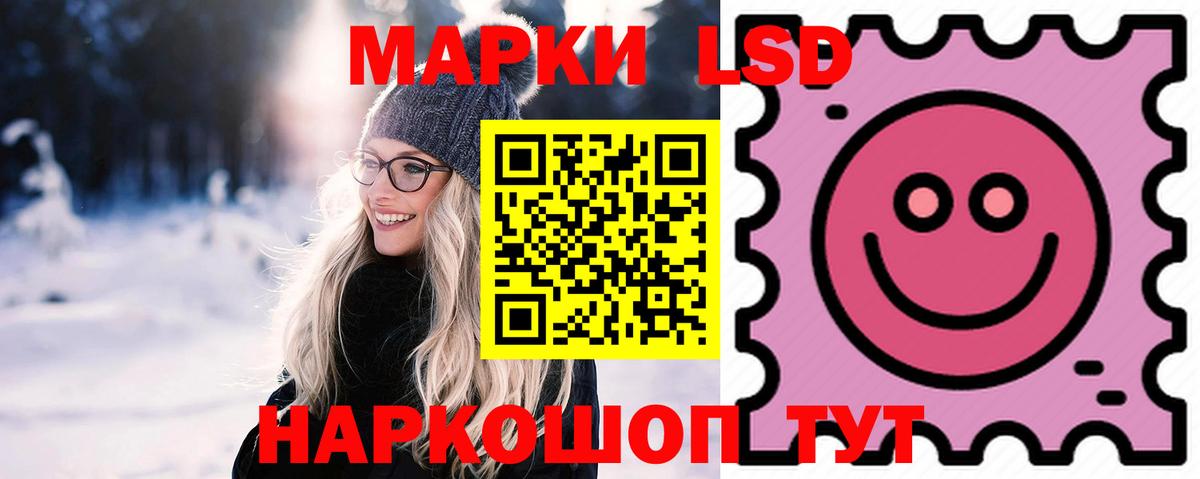 LSD-25 экстази кислота Нефтекумск