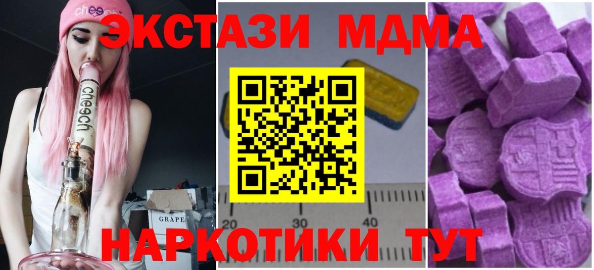 MDMA crystal  Вход с VPN  Нефтекумск 