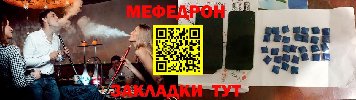 МЕФ  Нефтекумск