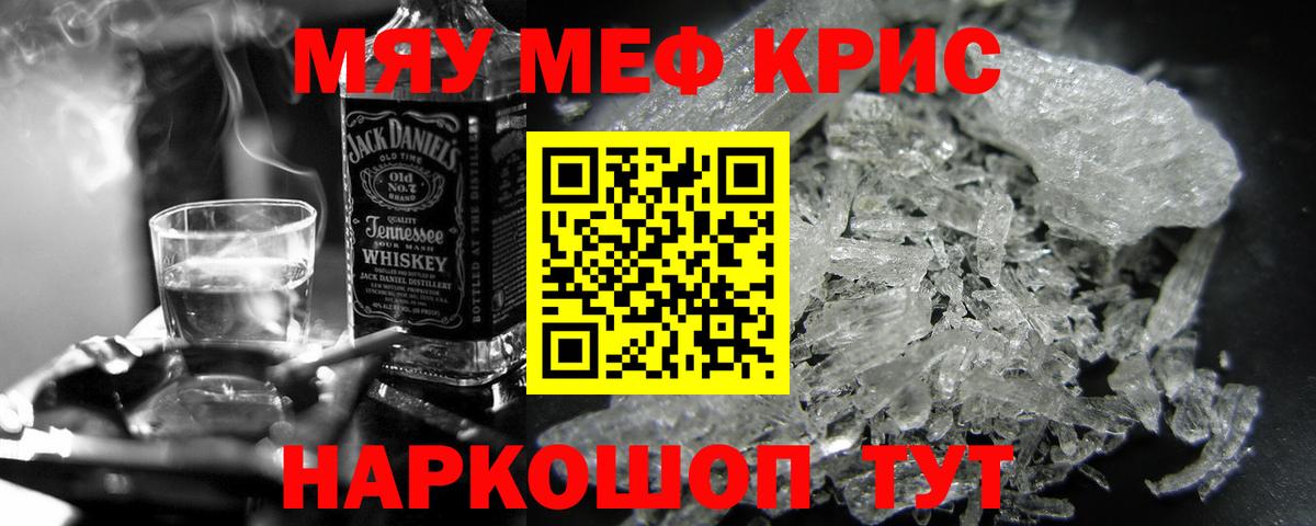 МЯУ-МЯУ мука  МЕФ 4 MMC  Вход с VPN  МЕФ  Нефтекумск 