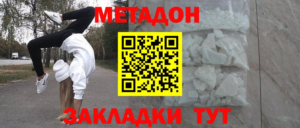 Нефтекумск  Метадон VHQ  Метадон VHQ  Вход с VPN 