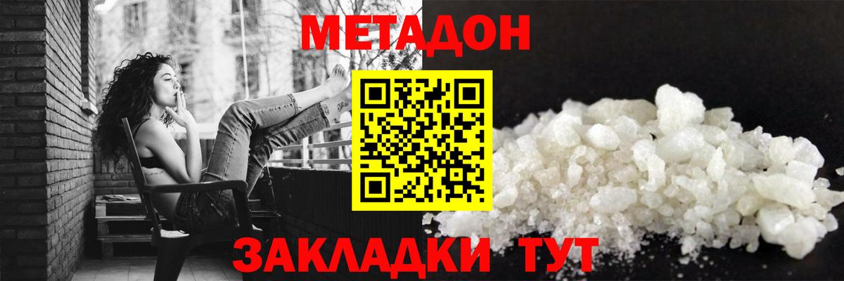 Метадон мёд Нефтекумск