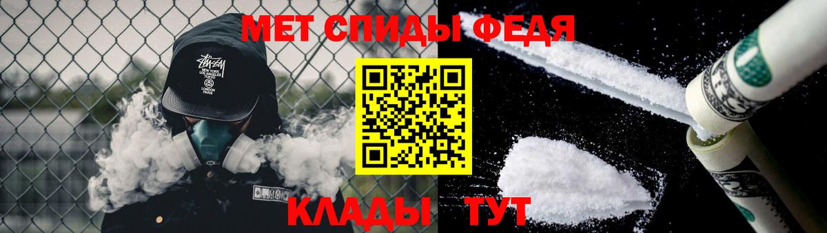 Первитин Methamphetamine Нефтекумск
