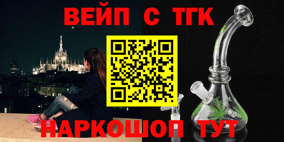 ТГК концентрат  Вход с VPN  Нефтекумск  закладки  ТГК гашишное масло 