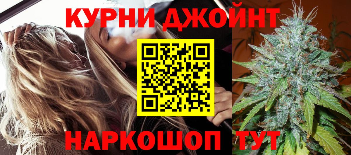 МАРИХУАНА тримм Нефтекумск
